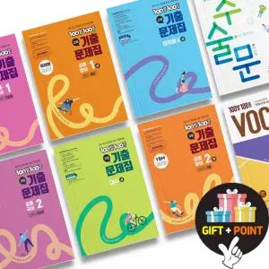 (카드10%+선물) 100발 100중 백발백중 고등 국어 영어 수학 교과서별 기출문제집