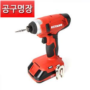 계양 충전 임팩 드릴 DID-1802LP-C 18V 2.0AH 배터리2개 충전 드릴 / 공구명장