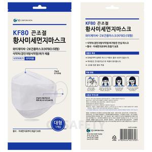 와이제이씨 끈조절 마스크 KF80 대형 1개입 미세먼지 황사마스크 YJC