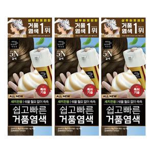 미장센 미쟝센 올뉴 쉽고빠른 거품 염색약 5N갈색 x3개