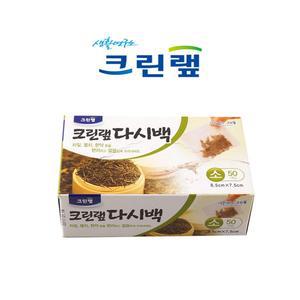 [크린랩] 크린다시백 소 8.5x7.5cm
