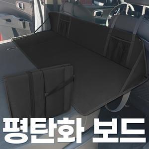 카몽 차박 뒷좌석 평탄화보드 자동차 놀이방매트 SUV 빈공간 평탄화 차박용품 캠핑 침대