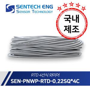 보상도선 RTD 온도센서 PT선 와이어 케이블 PVC 0.22SQ * 4선 10M단위판매