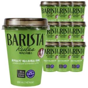 바리스타룰스 로어슈거 에스프레소 라떼 250ml x 10개 / 커피 컵커피