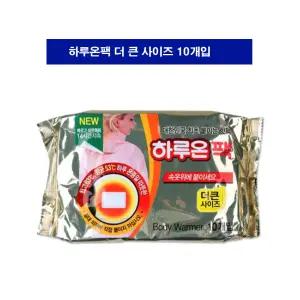 지엘 하루온팩 붙이는 핫팩 더큰사이즈 10개입 1개 (유통기한2026년7월2일까지)