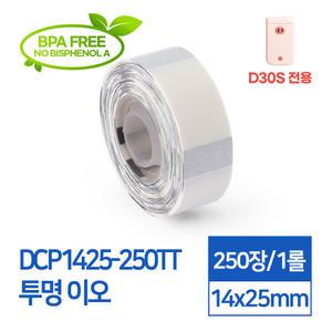 카피어랜드 D30S 전용 라벨스티커 DCP1425-250TT 투명 이오
