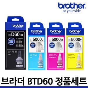 브라더 정품잉크 BTD60 BT6000 4색 세트 DCP-T310 DCP-T420W DCP-T520W DCP-T720DW MFC-T920DW MFC-T4500DW