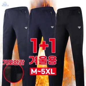 [더맨월드]RB스판트레이닝1+1 겨울 남성 기모 팬츠 작업복 단체