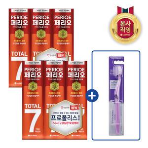 페리오 토탈7프로 마일드 120g*3입, 2개(총 6입) + 퍼플 칫솔 1입
