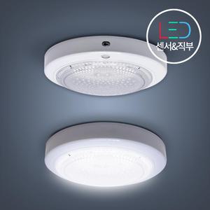 아리조명 택배비무료/ 15W LED 직부등 / 15W LED센서등 /슬림형/현관조명