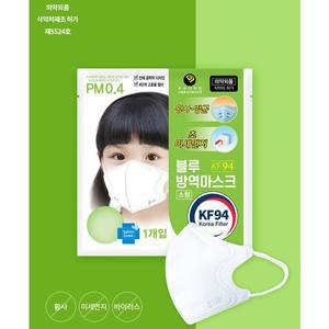 kf94 블루 방역마스크 (소형) 어린이용 50매 식약처허가