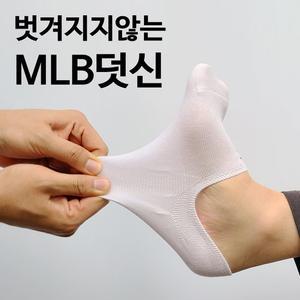MLB 페이크삭스 3족-01