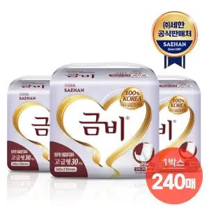 금비 속기저귀 실버 고급형 240매 (30매 x 8팩) 성인/환자/노인/어른 기저귀