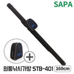 싸파 NEW 원통 낚시 가방(보조가방 포함) STB-401(160cm) 루어