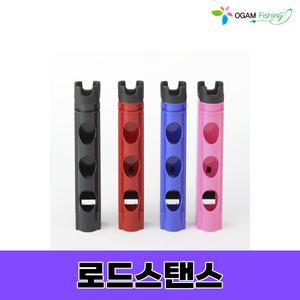 오감피싱 엠제이버클 로드스탠드(1개) 탈 부착 다이와 메이호 호환가능