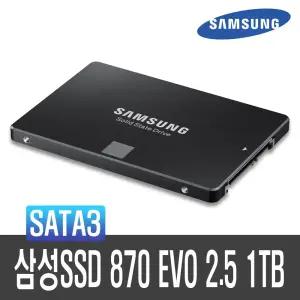 삼성 870 EVO SATA3 1TB 2.5 SSD MZ-77E1T0BW