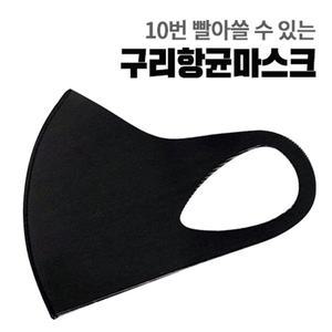 [하제피네] 국내생산 구리섬유 세척마스크 항균 입체 마스크