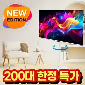 (화이트) 비센스 TV스탠드 /32~86인치호환/좌우회전/무타공TV거치대/삼탠바이미