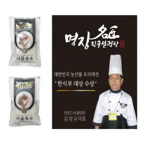 [명장진국설렁탕]한우사골(고기미포함)400gx7팩