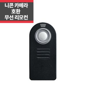 니콘 ML-L3 호환 무선 리모컨 D750 D7500 D40X D60 DSLR IR 리모컨