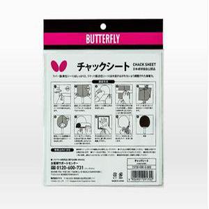버터플라이 책시트 러버접착시트 탁구용품