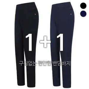 빅사이즈 여자밴딩팬츠 엄마옷 스판 슬랙스 50대 중년여성옷