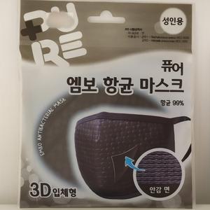 퓨어 엠보 항균 마스크 검정