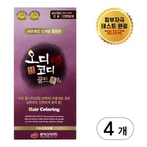오디코디골드수앤 새치/백모용 염색약 80g 4박스 [뽕나무 염색약]