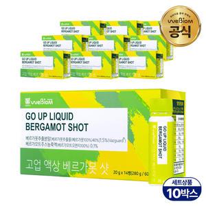 [위바이옴] 고업 액상 베르가못 샷 10박스(20주분)