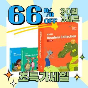 HMH 리더스 컬렉션 GK G1 G2 시리즈 세트 유아 영어