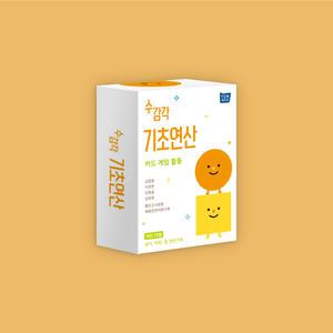 수 감각 기초 연산 카드 초등 수학 교구