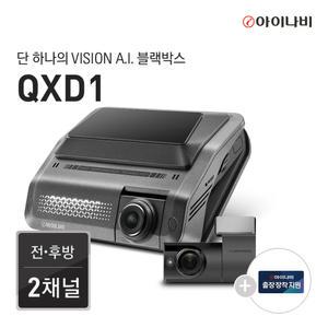 [완전무료출장장착] 아이나비 QXD1 64GB 커넥티드패키지/전후방QHD2채널/Vision A.I.주차녹화