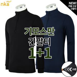 엔케이아울렛 [원플러스원]NK웰파D무지스판긴팔티 남자 약기모 반집업 등산티 작업복 빅사이즈 단체