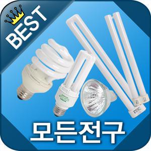 오스람 EL20W 필립스/GE/전구/삼파장