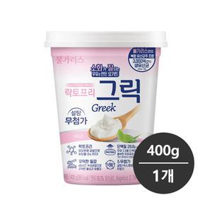 남양 불가리스 락토프리 그릭 요거트 400g 1개 냉장배송/무가당/소잘요