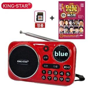 효도라디오 K-202 신상품 명품 베스트 513곡 포함