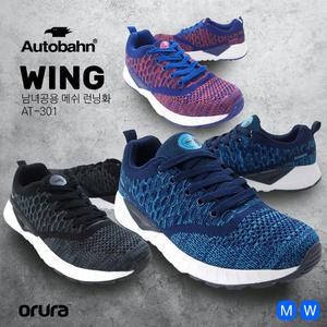아우토반 날개2 남녀공용 파이론 중창 논슬립 초경량화 메쉬 런닝화 운동화 AT-301