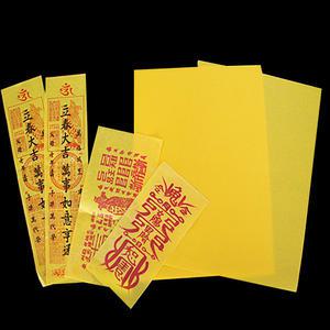 한지 부적지 100매 A4 부적용한지 위패지 경면사주 위패