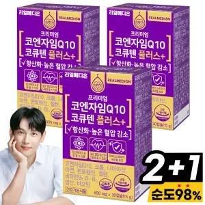 리얼메디온 3박스(총3개월분) 코엔자임Q10 코큐텐 플러스 코엔자임큐텐 항산화 아연 비타민B 비오틴