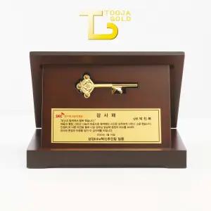 순금열쇠 상패 3.75g 금열쇠 황금열쇠 부모님 퇴직 환갑 칠순 퇴임 선물 감사패