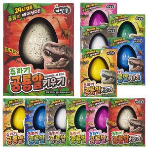 [아가플러스] 물에 풍덩 한줌 공룡알 키우기 12개 세트