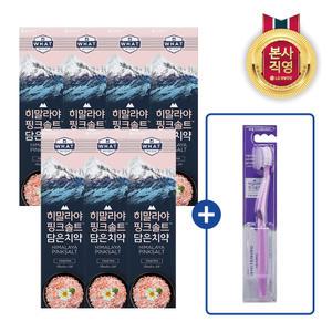 히말라야핑크솔트 치약 플로럴 100g 7개 + 퍼플 칫솔 1입