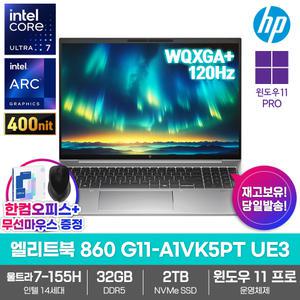 HP 노트북 EliteBook 860 G11-A1VK5PT UE3 32GB램 SSD2TB 울트라7-155H Win11Pro WQXGA+ 120Hz 한컴오피스