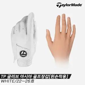 [테일러메이드코리아정품]2023 테일러메이드 TP 글러브(TP GLOVE) 양피 골프장갑[화이트][남성용][TA-859]