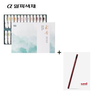 알파 뉴채향 한국화물감 20ml 26색(A/B) 세트+미쓰비시 유니연필 1타