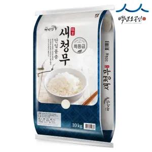 [명성쌀] 25년햅쌀 새청무 쌀 특등급 10kg 당일도정