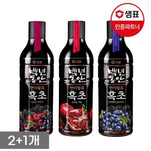 [샘표]백년동안 흑초 900ml 3종 2+1개 골라담기 /석류/복분자/블루베리