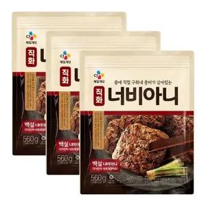 [CJ] 신백설너비아니 560G 3개