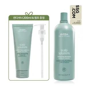 [아베다](강남점)[단독] 스칼프 솔루션 리터 샴푸 (+컨디셔너 200ml 정품 & 리터 펌프)