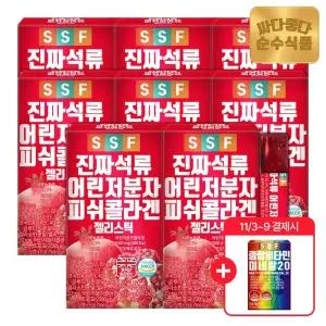 (11/3~9 종합비타민20종1개증정) 진짜 석류 어린 저분자 피쉬 콜라겐 젤리 스